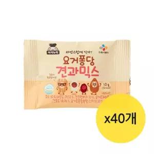 CJ 요거퐁당견과아몬드 10gx40개