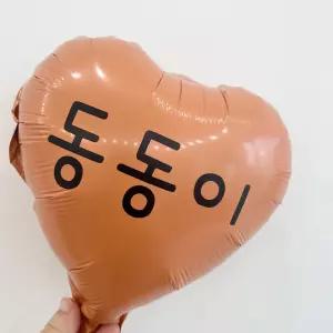 쏙쏙마켓 미니 하트 태명 풍선 베이비샤워 젠더리빌 임밍아웃 만삭사진 촬영소품