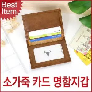 블루마운트 F0666 슬림 가죽 명함지갑 카드케이스 휴대성지갑 슬림지갑 남녀공용 남성지갑