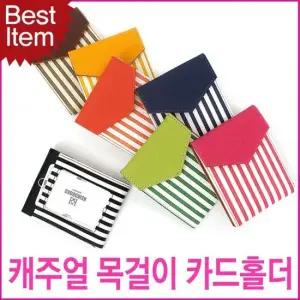 블루마운트 남녀공용 카드지갑 슬림형 지퍼 지갑 목걸이카드 카드목걸이 남녀공용