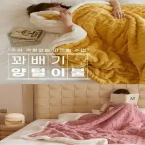 양털 극세사 이불 멀티이불 꽈배기 싱글이불 이불담요 이불