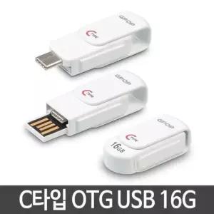 OTG젠더 USB 귀여운USB 유에스비 예쁜USB 16GB