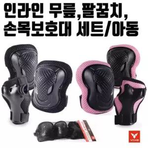 자전거무릎보호대 비바 무릎 팔꿈치 손목 보호대 아동 어린이 세트 v-1