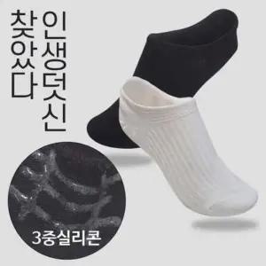 버팔로BTL 덧신 고급면사 남성여성 페이크삭스 GWM