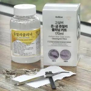 170ml 쥬얼리 세척액 은세척 클리너 금속 은빛 세정제 은세척 금세척제 은광택제