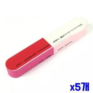 [골드스마일]x5개 버퍼 손톱관리 블랙 7웨이 네일샌딩블록