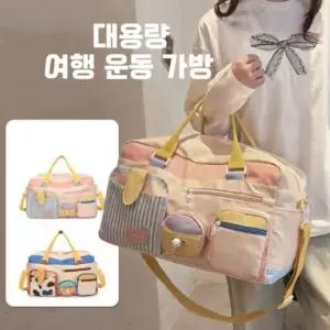 밀크 여성용 대형 스포츠백 여행용 보스턴 토트 크로스백 짐가방 빅사이즈가방 운동가방