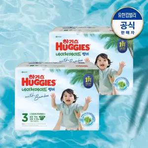 하기스 네이처 썸머 밴드형 기저귀 여름 공용 3단계 70매 2팩 GST