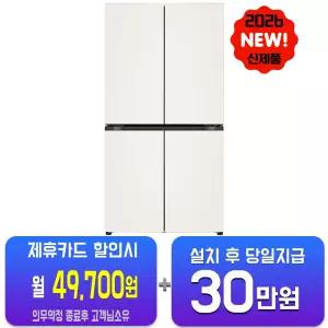 [LG] 디오스 AI 오브제컬렉션 STEM 베이직 냉장고 860L (오브제컬렉션 베이지) T876MEE041/60개월약정