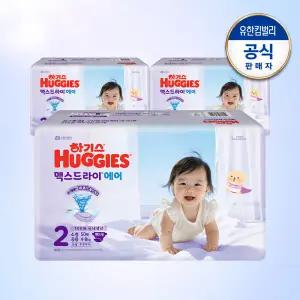 하기스 맥스드라이 에어 밴드형 기저귀 2단계 공용 50매 3팩 GST