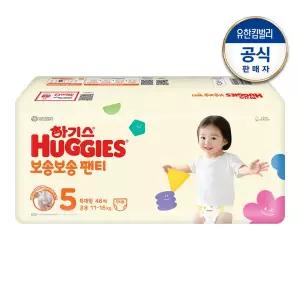 하기스 보송보송 팬티형 공용 기저귀 5단계 46매 1팩 GST