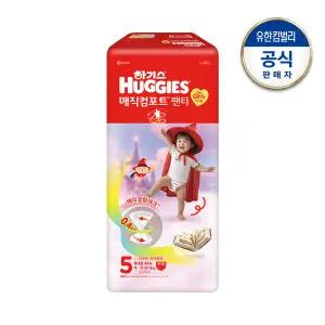 하기스 2026 매직컴포트 기저귀 팬티형 여아용 5단계 44매 1팩 GST