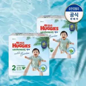 하기스 기저귀 네이처 썸머 밴드형 2단계 공용 80매 2팩 GST