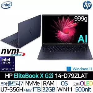 [HP]엘리트북 X G2i 14 D79ZLAT 인텔 울트라7 윈도우 고해상도 OLED 120Hz 500니트 가벼운 AI 노트북