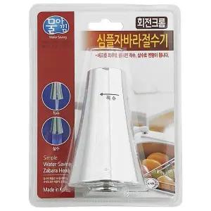 절수기(회전크롬 P4X0A6A6 4491) 자바라 주방헤드
