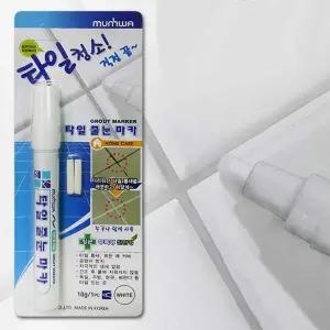 찌든때청소 L4N5H6C7 백색덧칠 문화 타일줄눈 마카펜