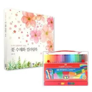 어른들의 취미 생활 다양한 컬러로 색감을 입히기