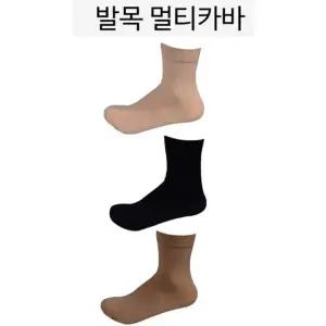 [룽스_62]80데니아 무릎스타킹 있는 발목 스타킹