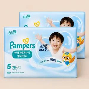 팸퍼스 2026 엔젤 에어차차 썸머팬티 5단계 156매