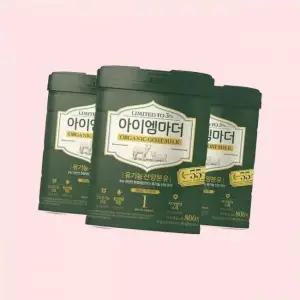 라이브쇼핑 유기농 산양분유 1단계 800gx3캔 (태어나서 6개월) 4638304