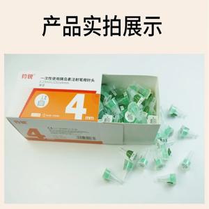 100개입 팩 32g 4mm 31g 5mm 6mm 8mm 인슐린 펜 니들 (일반 펜, 수의학용, 인체용)