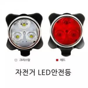 [하프클럽/]자전거 LED등 후미등 안전등 랜턴