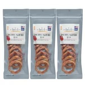 터키츄 진짜칠면조 힘줄 링 21P  저알러지 애견간식
