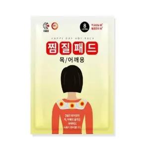 MZ붙이는 목 어깨 찜질 패드 국산 핫팩 60g 10개 온팩