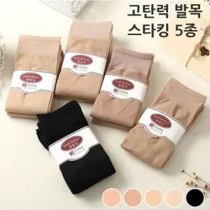 [룽스_62]발목스타킹 앵클삭스 양말스타킹 앵글스타킹