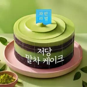 파리바게뜨 파란라벨 저당 말차 케이크