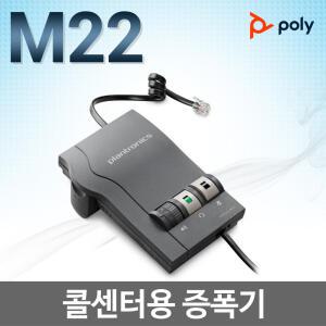 [폴리코리아 정품] M22 어댑터+ H205NC/ HW900TM/ HW900TW 헤드셋포함(택일)/M22TM/HW10TM