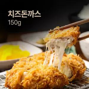 한돈 치즈돈까스 150g(10장) 바삭촉촉 실속구성 업소용 가정용 냉동