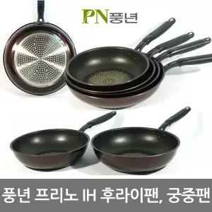 풍년 샤르텐 프리노IH팬 인덕션후라이팬 궁중팬 웍 볶음팬 프라이펜