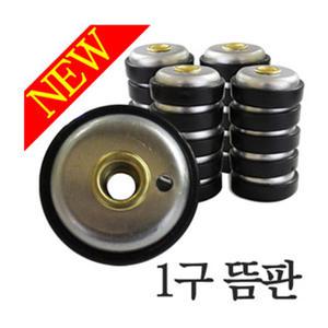 구관판/1구구관판/1구판/5구구관판/5구판/5구곡자구관판/5구곡자판/강화구관판/태양구관판/장구관판