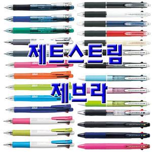 자바 제브라 제트스트림 3색 4색볼펜 클립온멀티 슬림 멀티펜 단체 인쇄