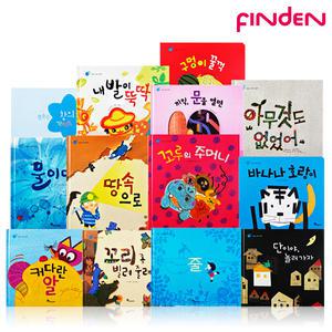 [한솔교육] 핀덴 창의나비 1단계 세트/핀덴카 적용교재/동화구연음원제공/3~5세