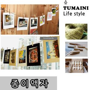 사진 종이액자 프레임 마끈 나무집게 인테리어 액자
