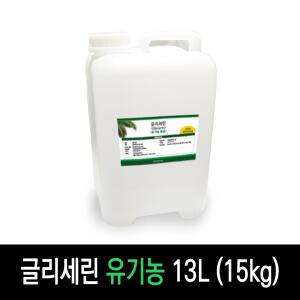 식물성글리세린 vg 슬라임 보습 유기농 대용량 벌크 13L