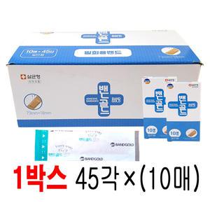밴드골드에이 1박스 표준(10매X45갑)/혼합(22매X20갑)/일회용밴드/상처/반창고