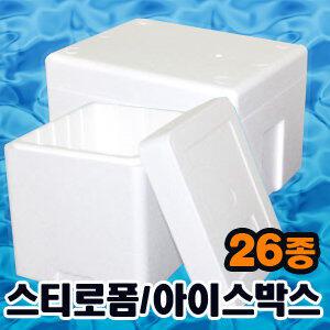 스티로폼박스40종/아이스박스/스치로폼/5~40kg용/김치
