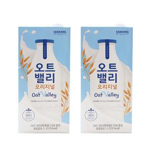 서강 오트밸리 오리지널 귀리우유 1L 2개세트