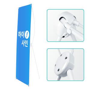 [퀵배너] 엑스배너 X 현수막거치대 실내 입간판 스탠드 사인 홍보대
