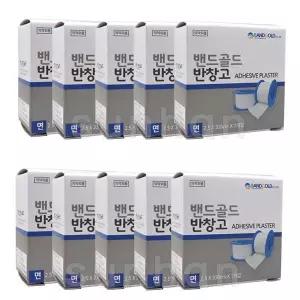 밴드골드 면반창고 중형 2.5X330cmX10개/면/반창고/밴드/백색/붕대/거즈/구급함/의료용/드레싱