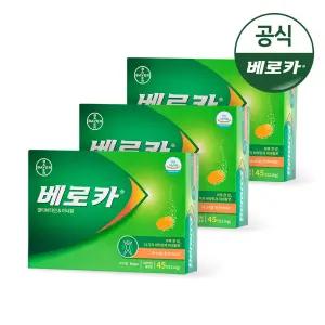 [공식] 베로카 발포비타민 45Tx3통 /비타민B 멀티비타민 종합비타민 비타민