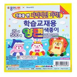 종이나라 양면색종이 20색 500매