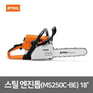 스틸 엔진톱 MS250C-BE 18인치 준전문가용 가정용 전기톱 체인톱 가지치기용 벌목작업