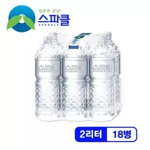[무라벨 빈병회수] 스파클 생수 2리터×18병