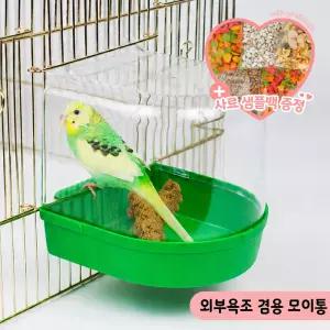 외부욕조 겸용 모이통 잉꼬 모란 코뉴어 목욕통 Art74