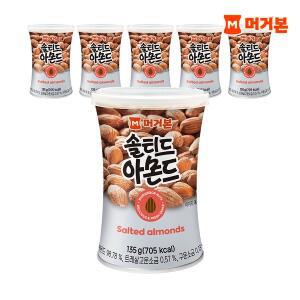 [머거본] 견과류 영양 간식 솔티드아몬드 135g 6캔
