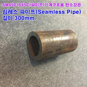 S45C(SM45C)파이프/기계구조용 탄소강관/외경89.1~114.3mm
